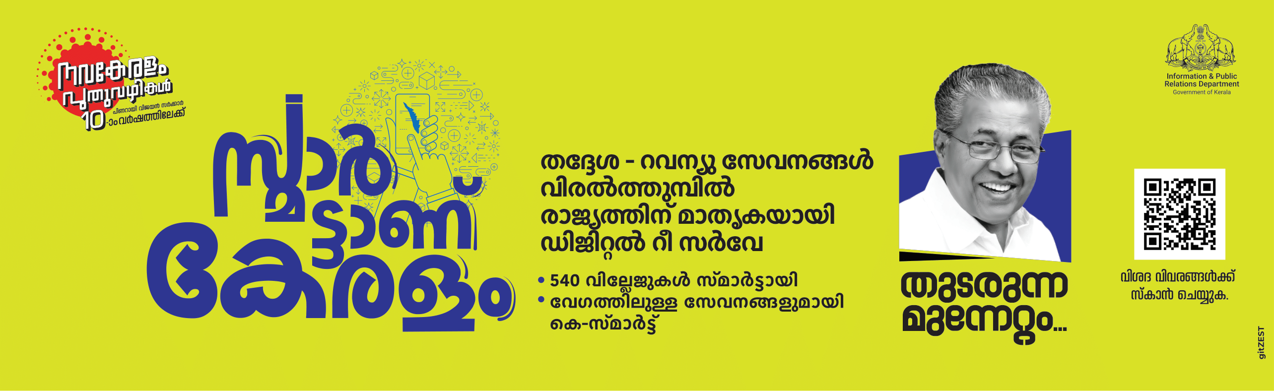 smart keralam_10cm H-1_0