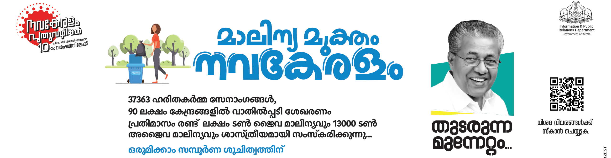 waste management_10cm H-1_0222