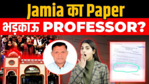 Muslim Minority Violence Question Paper Controversy