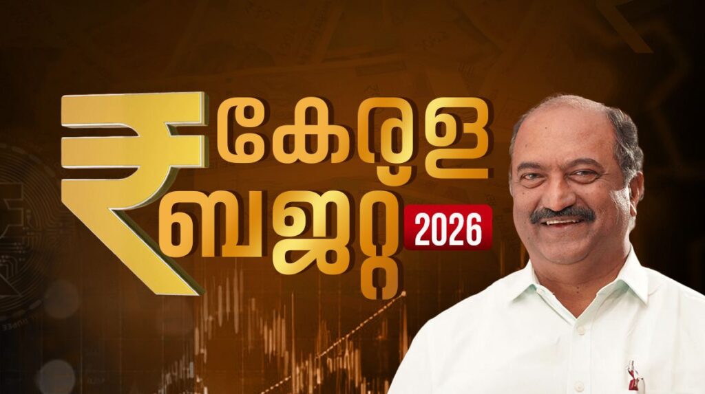 Kerala Popular Budget 2026