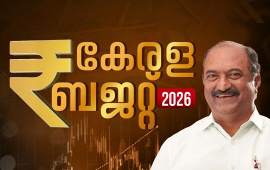Kerala Popular Budget 2026