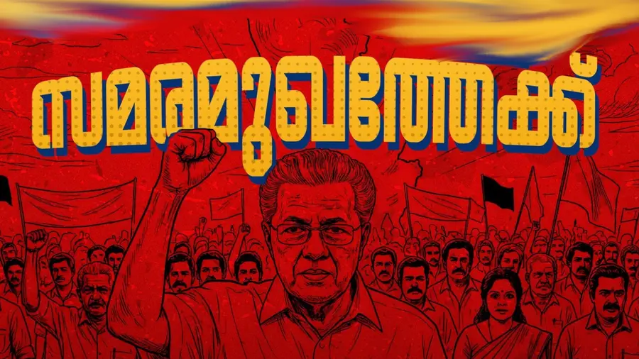 Kerala protests against Central financial restrictions