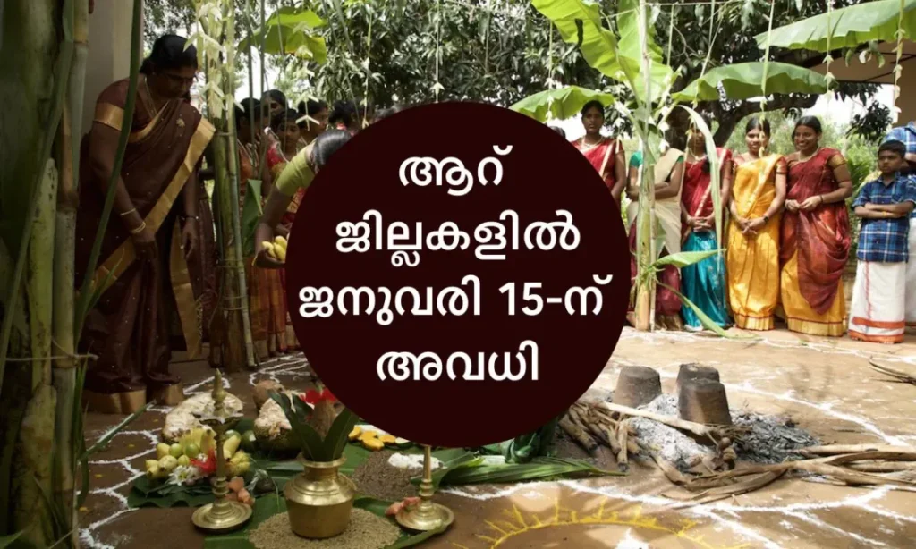 Thai Pongal Holiday Kerala