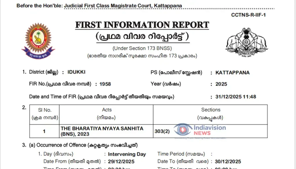 Kamakhshi Biju Police Action