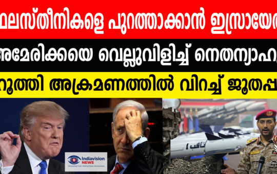 റഫ അതിർത്തി പരിമിതമായി തുറക്കാൻ ഇസ്രായേൽ; ഗസ്സയിൽ നിന്ന് ഫലസ്തീനികളെ പുറത്താക്കാനുള്ള തന്ത്രമെന്ന് ആശങ്ക Rafah Border Reopening Gaza