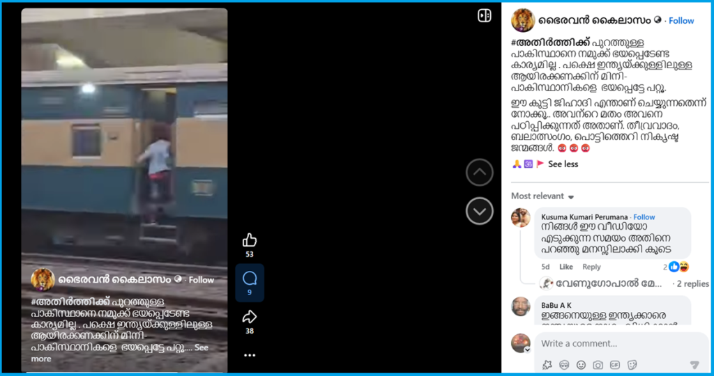 Bangladesh Train Video Fact Check