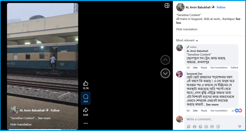 Bangladesh Train Video Fact Check