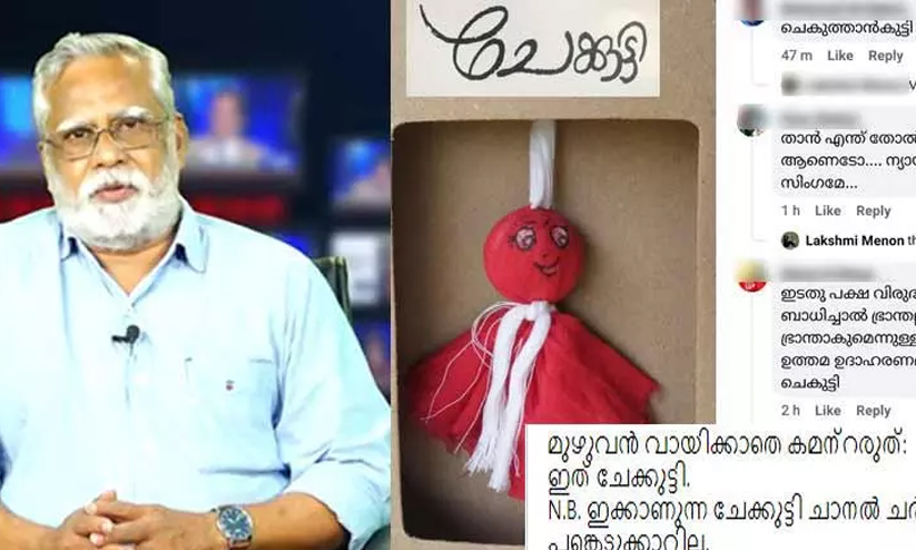 Islamophobic attack on journalist NP Chekutty